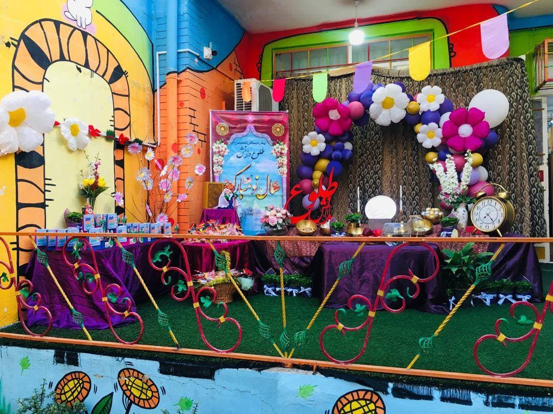 جشن نوروز